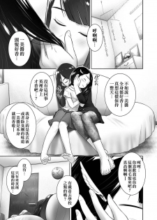 [Ogu] Anata ga Suki na dake nano (COMIC AUN 2017-12) [Chinese] [沒有漢化] [Digital] - page 4