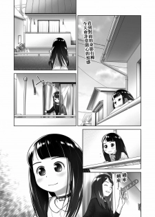 [Ogu] Anata ga Suki na dake nano (COMIC AUN 2017-12) [Chinese] [沒有漢化] [Digital] - page 2