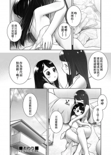 [Ogu] Anata ga Suki na dake nano (COMIC AUN 2017-12) [Chinese] [沒有漢化] [Digital] - page 17