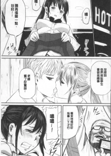 [Yamada Tahichi] Yuuyami no Joshi Kousei - School girls in the dusk | 夕闇的女子交性 [Chinese] - page 5