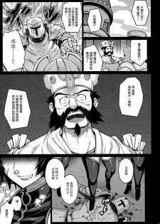 (C88) [Darabuchidou (Darabuchi)] ABYSS (Dragon Quest III) [Chinese] [无毒汉化组] - page 34