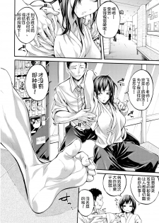 [Brother Pierrot] Asekkaki no Tenshi-tachi Ch. 2 (COMIC Shingeki 2017-10) [Chinese] [鬼畜王汉化组] [Digital] - page 13