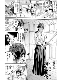 [Brother Pierrot] Asekkaki no Tenshi-tachi Ch. 2 (COMIC Shingeki 2017-10) [Chinese] [鬼畜王汉化组] [Digital] - page 3