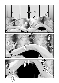 [Haitoku Sensei] Ano! Okaa-san no Shousai ~Onsen Ryokou Hen~ [Chinese] [心疼爸爸桑个人汉化] - page 32