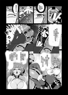 [Triple Head] Onna Sousakan, Ryoujyoku Akuochi 2. Ochinpo niwa Kate nakatta yo... (Kouhen) [Chinese] [村长代发不愿意透露姓名的人汉化] - page 26