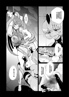 [Triple Head] Onna Sousakan, Ryoujyoku Akuochi 2. Ochinpo niwa Kate nakatta yo... (Kouhen) [Chinese] [村长代发不愿意透露姓名的人汉化] - page 30