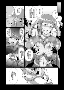 [Triple Head] Onna Sousakan, Ryoujyoku Akuochi 2. Ochinpo niwa Kate nakatta yo... (Kouhen) [Chinese] [村长代发不愿意透露姓名的人汉化] - page 32