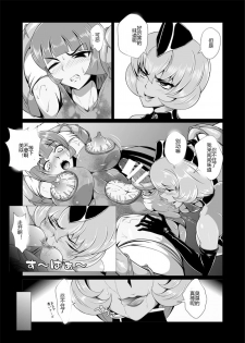 [Triple Head] Onna Sousakan, Ryoujyoku Akuochi 2. Ochinpo niwa Kate nakatta yo... (Kouhen) [Chinese] [村长代发不愿意透露姓名的人汉化] - page 31