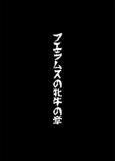 [Triple Head] Onna Sousakan, Ryoujyoku Akuochi 2. Ochinpo niwa Kate nakatta yo... (Kouhen) [Chinese] [村长代发不愿意透露姓名的人汉化] - page 17