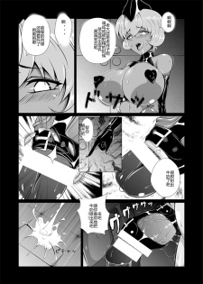 [Triple Head] Onna Sousakan, Ryoujyoku Akuochi 2. Ochinpo niwa Kate nakatta yo... (Kouhen) [Chinese] [村长代发不愿意透露姓名的人汉化] - page 15
