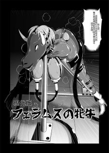 [Triple Head] Onna Sousakan, Ryoujyoku Akuochi 2. Ochinpo niwa Kate nakatta yo... (Kouhen) [Chinese] [村长代发不愿意透露姓名的人汉化] - page 22