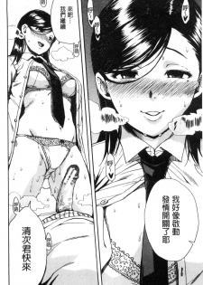 [Chiyou Yoyuchi] Gakuen Seishori Katsudou [Chinese] - page 33