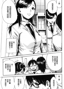 [Chiyou Yoyuchi] Gakuen Seishori Katsudou [Chinese] - page 8