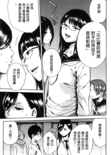 [Chiyou Yoyuchi] Gakuen Seishori Katsudou [Chinese] - page 48