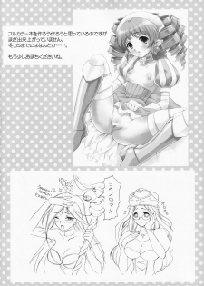 (Kyonyuukko 7) [Nishiogi Koubou (Kenmochi Ena)] Mizutama Tenshi (Queen's Blade) - page 19