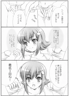 (Kyonyuukko 7) [Nishiogi Koubou (Kenmochi Ena)] Mizutama Tenshi (Queen's Blade) - page 4