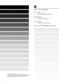 [JIBAKU-SYSTEM (Suzuki Amaharu)] Mei [Digital] - page 21