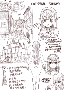 [Uru] Elf Princess Strikes Back (Chinese, Ongoing)[沒有漢化] - page 16
