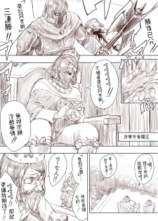 [Uru] Elf Princess Strikes Back (Chinese, Ongoing)[沒有漢化] - page 4