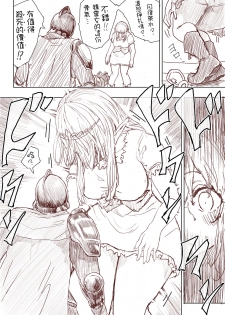 [Uru] Elf Princess Strikes Back (Chinese, Ongoing)[沒有漢化] - page 14