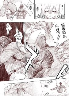 [Uru] Elf Princess Strikes Back (Chinese, Ongoing)[沒有漢化] - page 19