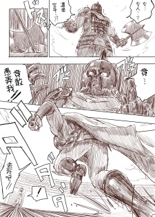 [Uru] Elf Princess Strikes Back (Chinese, Ongoing)[沒有漢化] - page 7