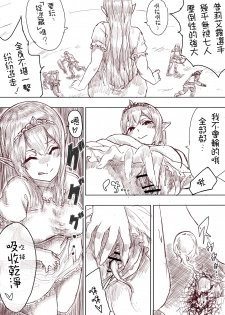 [Uru] Elf Princess Strikes Back (Chinese, Ongoing)[沒有漢化] - page 50