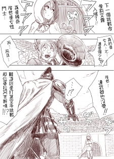 [Uru] Elf Princess Strikes Back (Chinese, Ongoing)[沒有漢化] - page 6