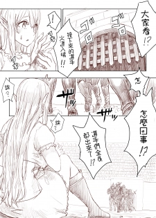 [Uru] Elf Princess Strikes Back (Chinese, Ongoing)[沒有漢化] - page 38