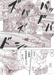 [Uru] Elf Princess Strikes Back (Chinese, Ongoing)[沒有漢化] - page 44