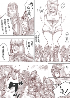 [Uru] Elf Princess Strikes Back (Chinese, Ongoing)[沒有漢化] - page 43
