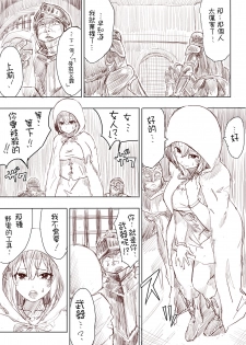 [Uru] Elf Princess Strikes Back (Chinese, Ongoing)[沒有漢化] - page 5
