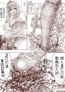 [Uru] Elf Princess Strikes Back (Chinese, Ongoing)[沒有漢化] - page 47