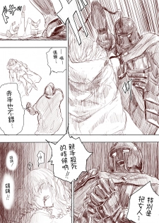 [Uru] Elf Princess Strikes Back (Chinese, Ongoing)[沒有漢化] - page 9
