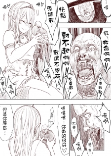 [Uru] Elf Princess Strikes Back (Chinese, Ongoing)[沒有漢化] - page 28