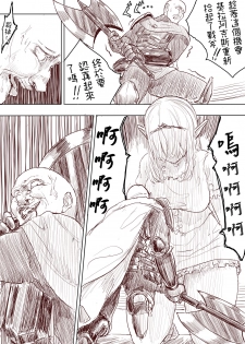 [Uru] Elf Princess Strikes Back (Chinese, Ongoing)[沒有漢化] - page 23