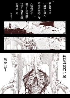 [Uru] Elf Princess Strikes Back (Chinese, Ongoing)[沒有漢化] - page 12