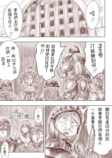 [Uru] Elf Princess Strikes Back (Chinese, Ongoing)[沒有漢化] - page 37