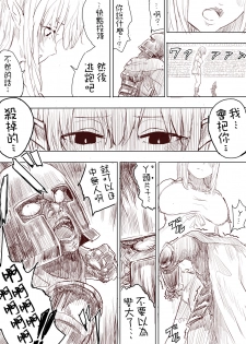 [Uru] Elf Princess Strikes Back (Chinese, Ongoing)[沒有漢化] - page 17