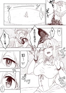 [Uru] Elf Princess Strikes Back (Chinese, Ongoing)[沒有漢化] - page 32