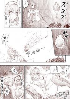 [Uru] Elf Princess Strikes Back (Chinese, Ongoing)[沒有漢化] - page 34
