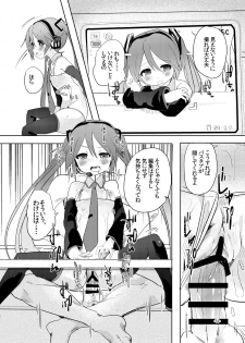 [pm02:00 (Hiyo Kotori)] angel promotion! (VOCALOID) [Digital] - page 13