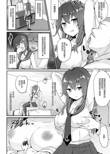 (C93) [Chiukorone (Chiune)] Noshiro wa Zettai Makemasen? (Kantai Collection -KanColle-) [Chinese] [绅士仓库汉化] - page 6