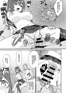 (C93) [Chiukorone (Chiune)] Noshiro wa Zettai Makemasen? (Kantai Collection -KanColle-) [Chinese] [绅士仓库汉化] - page 11