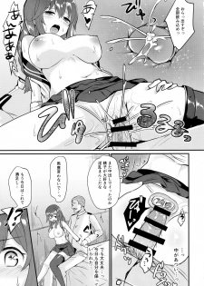 (C93) [Chiukorone (Chiune)] Noshiro wa Zettai Makemasen? (Kantai Collection -KanColle-) - page 10