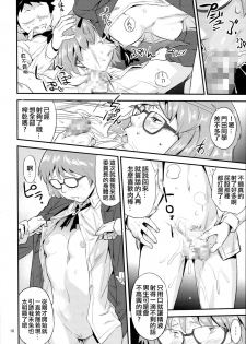 (C91) [VOLVOX (O.p/com)] Mohan-teki de Iincho!? [Chinese] [code183漢化] - page 9