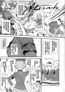 (C91) [VOLVOX (O.p/com)] Mohan-teki de Iincho!? [Chinese] [code183漢化] - page 4