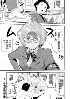 (C91) [VOLVOX (O.p/com)] Mohan-teki de Iincho!? [Chinese] [code183漢化] - page 28