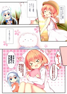 (C93) [Come Through (Adumi Kazuki)] Kiss wa Kurari, Watashi Fuwari. (Gochuumon wa Usagi desu ka?) - page 2