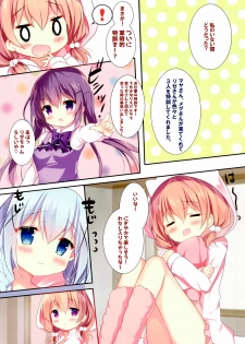 (C93) [Come Through (Adumi Kazuki)] Kiss wa Kurari, Watashi Fuwari. (Gochuumon wa Usagi desu ka?) - page 3